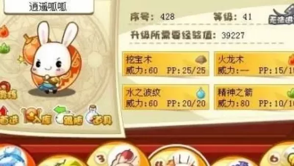 洛克王国呱呱克敌技巧：组合技能与属性策略