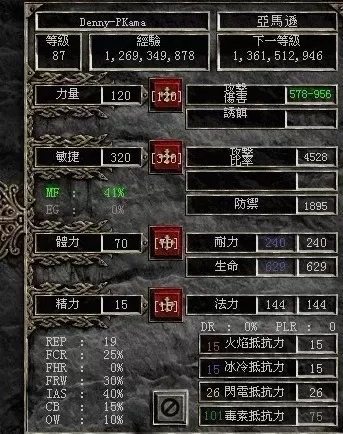 暗黑破坏神2角色属性深度解析及职业分配技巧