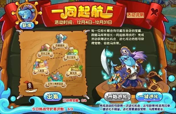 洛克王国攻略：每周热点&常规任务，每日更新，VIP特权解析