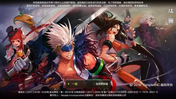 DNF手游内测资格号-DNF手游内测资格号获取攻略
