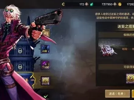 dnf手游生命之露水-生命露水冒险必备