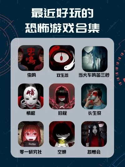 十大经典抓鬼游戏手游-抓鬼手游经典推荐