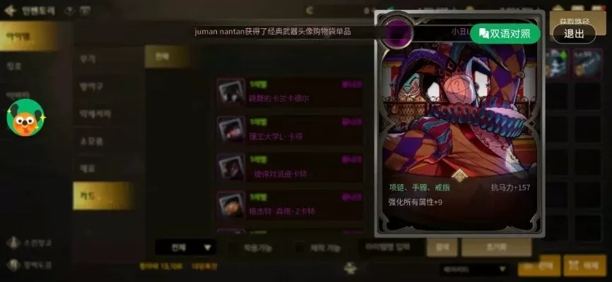 DNF手游小丑L卡片-小丑L卡片详解