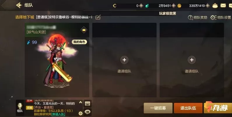 uu玩dnf手游组队-组队冒险提升体验