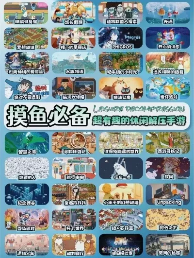 单机小游戏推荐排行榜-单机游戏治愈之旅