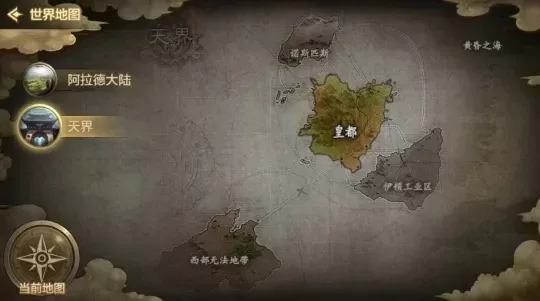 dnf手游怎么到天界-dnf手游天界旅行指南