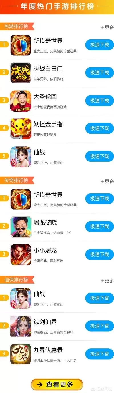 今年热门小游戏排行榜-热门游戏盘点排行榜