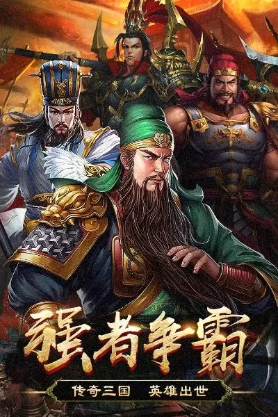 三国好玩的手游排行榜-三国手游好 Ranking