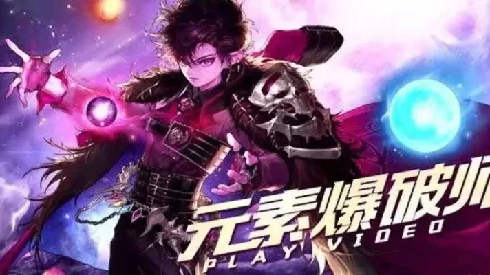 dnf手游元素爆破师-元素爆破师职业魅力解析