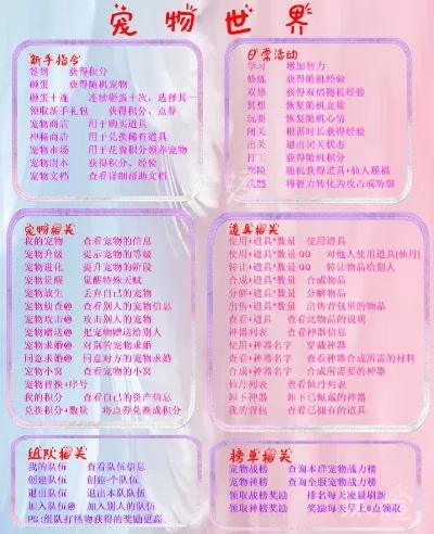 好玩的宠物手游排行榜-宠物手游趣味推荐