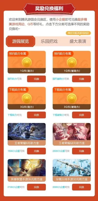 可以领券的游戏排行榜-游戏旅游领券妙