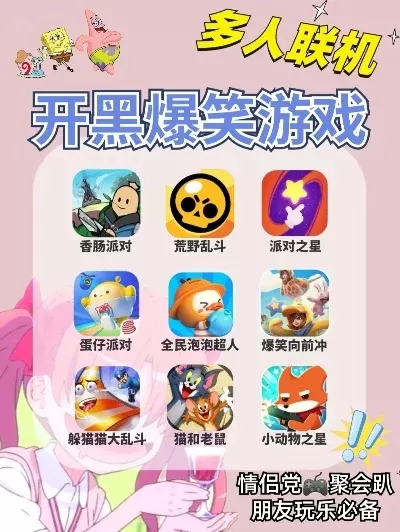 联机版益智游戏排行榜-联机益智游戏排行榜